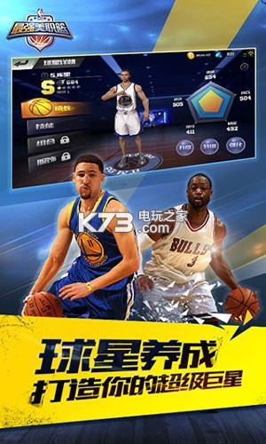 最強(qiáng)nba v1.45.561 內(nèi)測下載 截圖