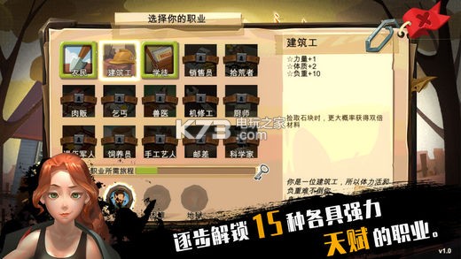 歸家異途 v1.3.5 安卓版下載 截圖