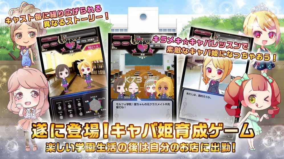 陪酒公主收藏 v1.5 手机版下载 截图