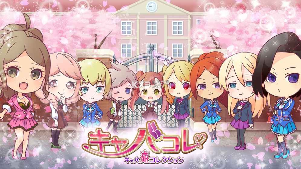 陪酒公主收藏 v1.5 手机版下载 截图