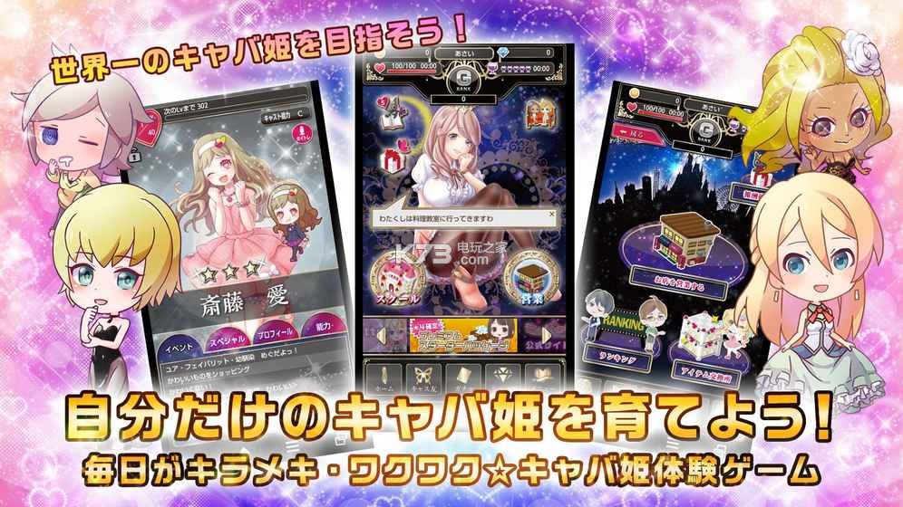 陪酒公主收藏 v1.5 手机版下载 截图