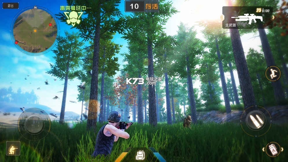 叢林法則絕地大逃殺 v1.1.0 ios下載 截圖