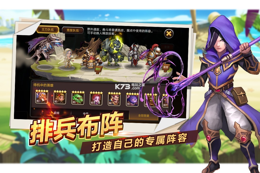 魔英崛起 v1.0.1 果盤版下載 截圖