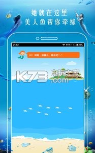 戀愛漂流瓶 v3.2.2 安卓版下載 截圖