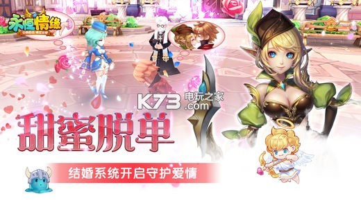 永恒情緣 v1.0.7 破解版下載 截圖