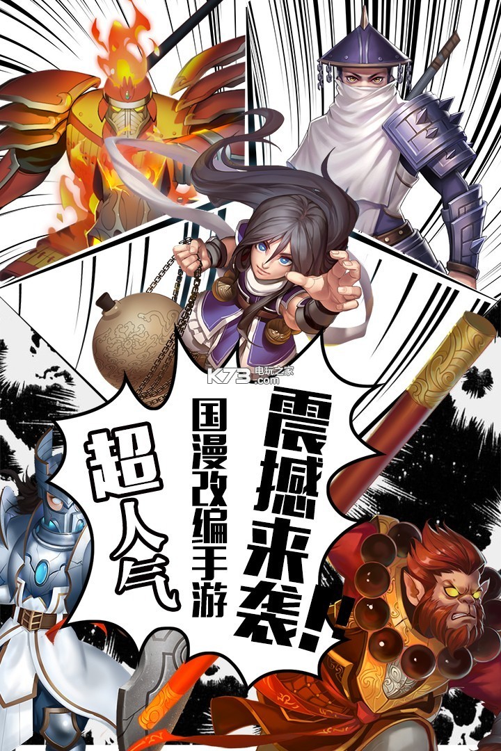 镇魂街对决充值折扣版点评 超多原作人物登场 精致的游戏画面 爽快的