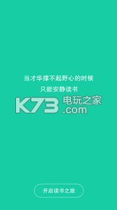 阅巢 v1.0.0 app下载 截图