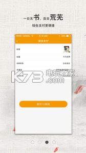 阅巢 v1.0.0 app下载 截图