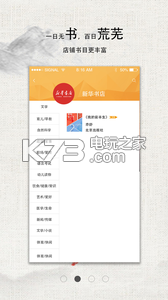 阅巢 v1.0.0 app下载 截图