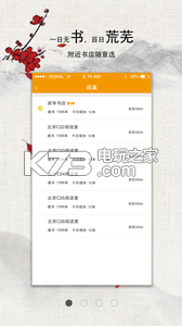 阅巢 v1.0.0 app下载 截图