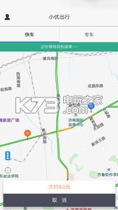 小優(yōu)出行 v1.0.0 app下載 截圖