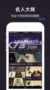 預(yù)言 v1.0.0 app下載 截圖