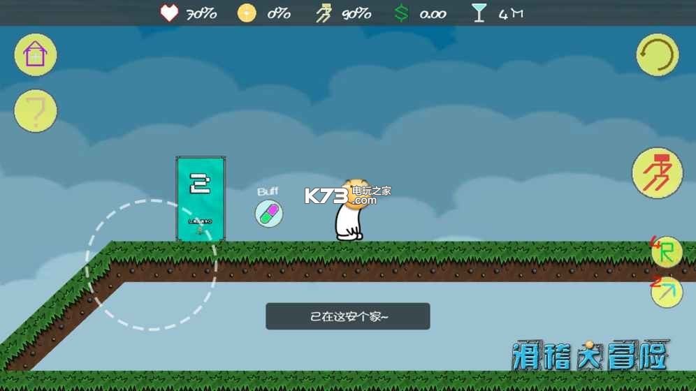 滑稽大冒險 v1.0.2 安卓正版下載 截圖