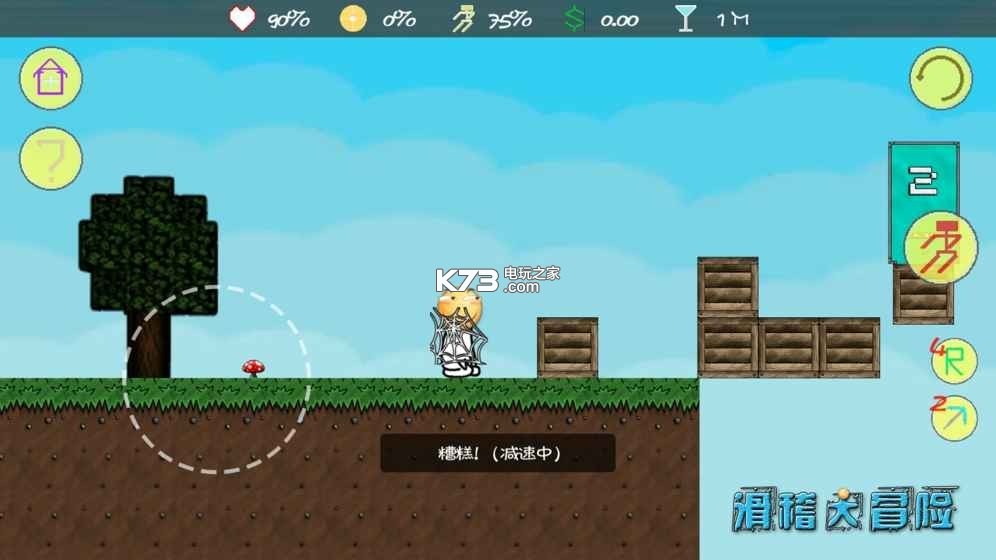 滑稽大冒險 v1.0.2 免費版下載 截圖