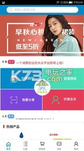 好康购物 v0.0.44 安卓正版下载 截图