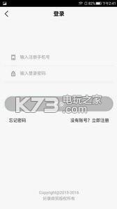 好康购物 v0.0.44 安卓正版下载 截图