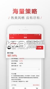 贏家圈 v1.0 app下載 截圖