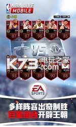 nba live v8.2.06 最新正版下載 截圖