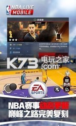 nba live v8.2.06 最新正版下載 截圖