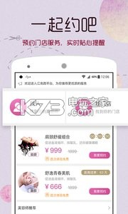 恒美 v2.4.6 app下載 截圖