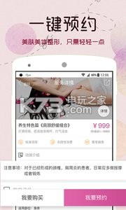 恒美 v2.4.6 app下載 截圖