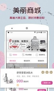 恒美 v2.4.6 app下載 截圖