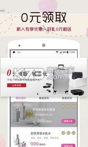 恒美 v2.4.6 app下載 截圖