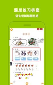 好爸媽點讀 v4.3.2 app下載 截圖