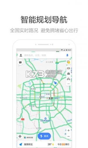 高德地圖導(dǎo)航 v15.01.0.2028 下載 截圖