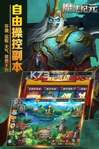 魔法紀(jì)元 v1.0.054 果盤版下載 截圖