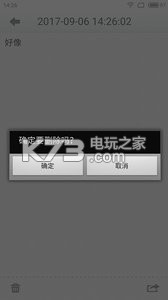 每天記事 v9.0.0 app下載 截圖