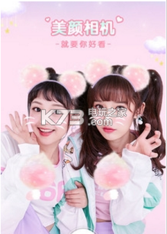 美颜相机ar版下载v6.2.6.0 美颜相机ar主题乐园