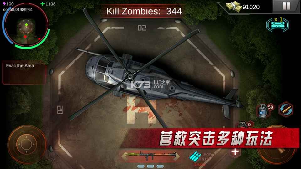 Zombie Shoot僵尸殺手 v1.2.8 破解版下載 截圖