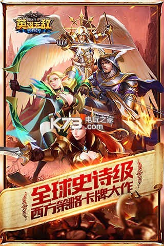 魔法門之英雄無(wú)敵戰(zhàn)爭(zhēng)紀(jì)元 v1.0.264 qq版 截圖