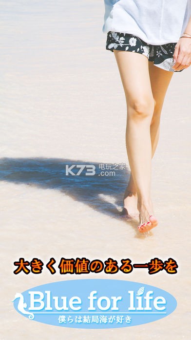 Blue for life v1.0.0 手游下载 截图