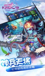 幻化之鋒 v14.5 百度版下載 截圖