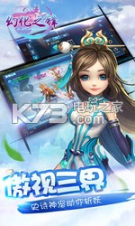 幻化之鋒 v14.5 百度版下載 截圖