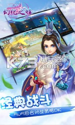 幻化之鋒 v14.5 百度版下載 截圖