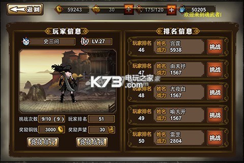 魂武者 v1.31.20.10 公測版下載 截圖