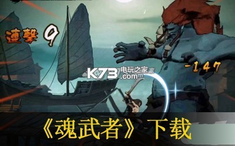 魂武者 v1.31.20.10 公測版下載 截圖