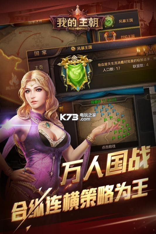 我的王朝 v1.8.0 免費版下載 截圖