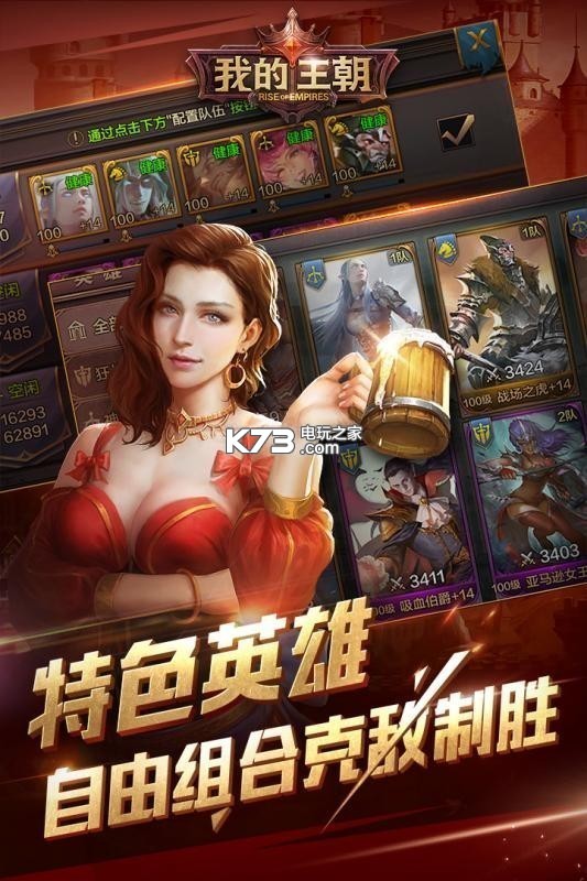 我的王朝 v1.8.0 免費版下載 截圖