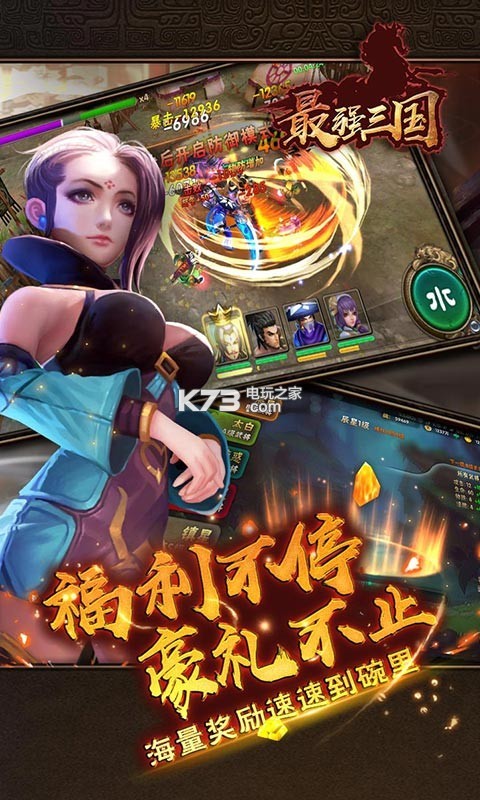 最強(qiáng)三國 v1.0.8.23.12.2 九游版 截圖