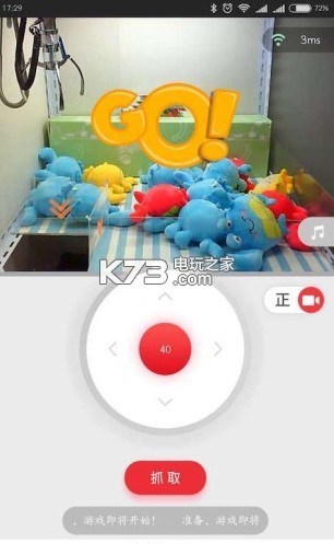 嗨抓 v1.6.1106 最新版下載 截圖