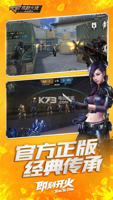 cf手游 v1.0.420.720 apk下載 截圖