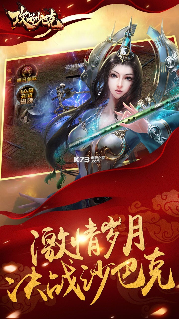 攻占沙巴克 v1.5.15 九游版 截圖