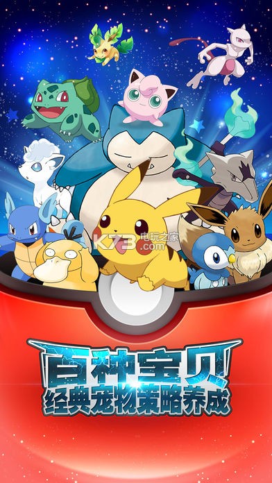 手游神奇宝贝玩哪个版本,手游神奇宝贝玩哪个版本好