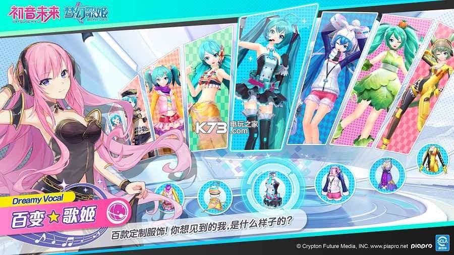 初音未來夢幻歌姬 v1.0 下載 截圖