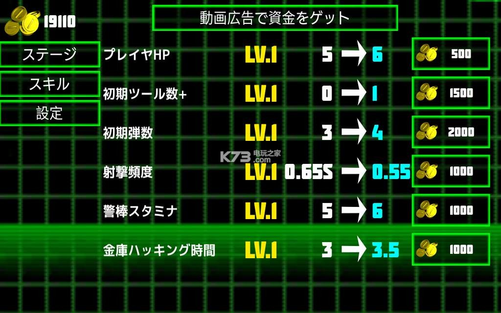 野生保镖手游 v1.0.2 下载 截图