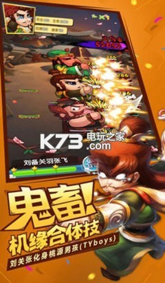 鬼畜作妖計 v1.0.1 至尊版下載 截圖